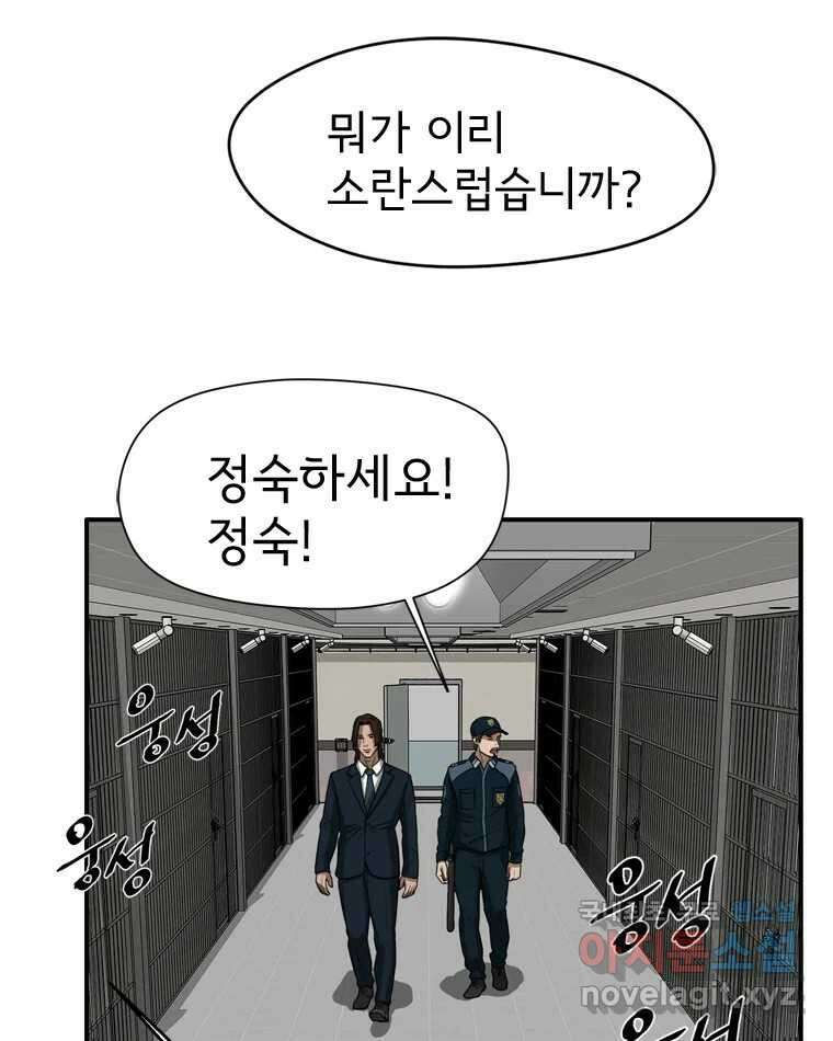 고스트 터미널 37화 9