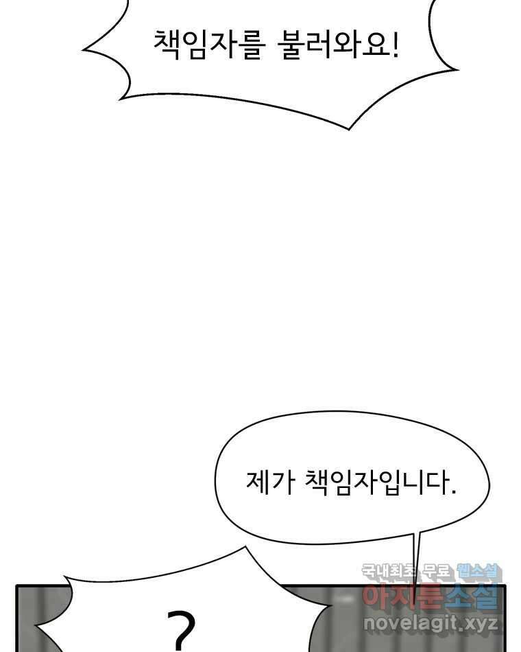 고스트 터미널 37화 11