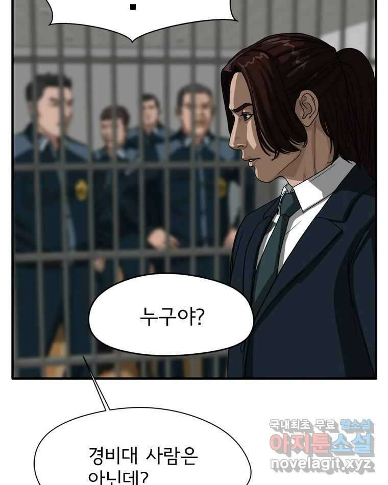 고스트 터미널 37화 12