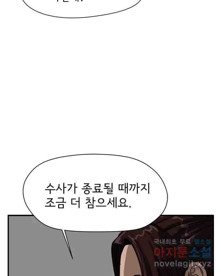 고스트 터미널 37화 13