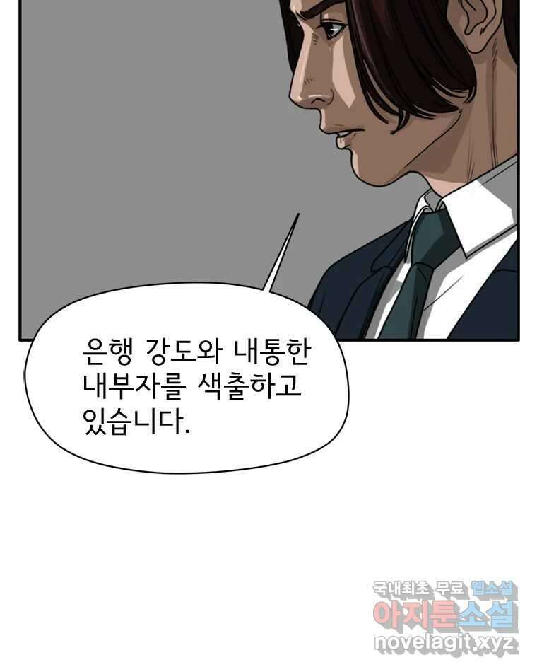 고스트 터미널 37화 14