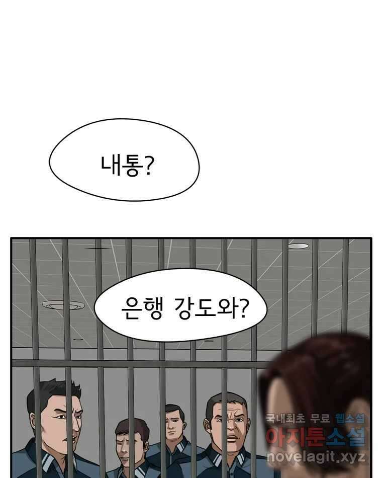 고스트 터미널 37화 15