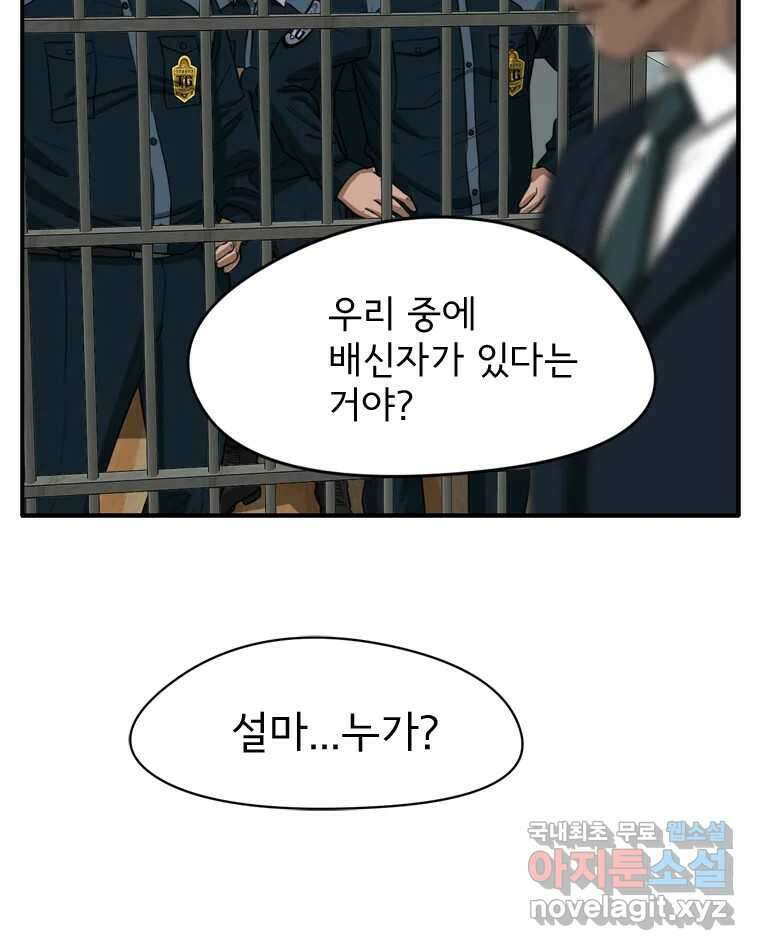 고스트 터미널 37화 16