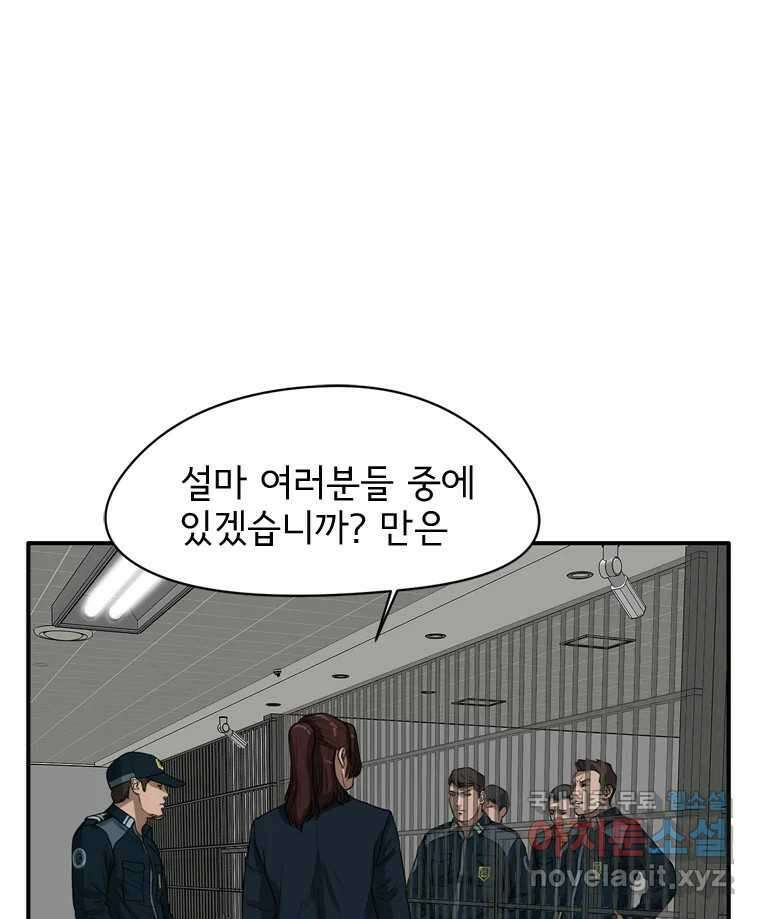 고스트 터미널 37화 17
