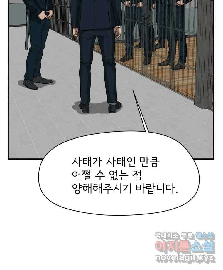 고스트 터미널 37화 18