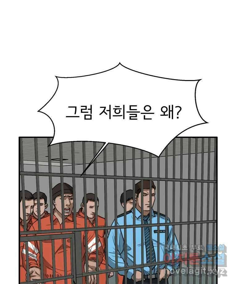 고스트 터미널 37화 19