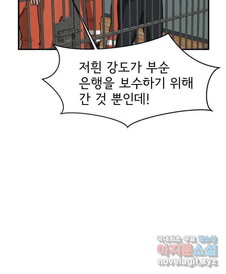 고스트 터미널 37화 20