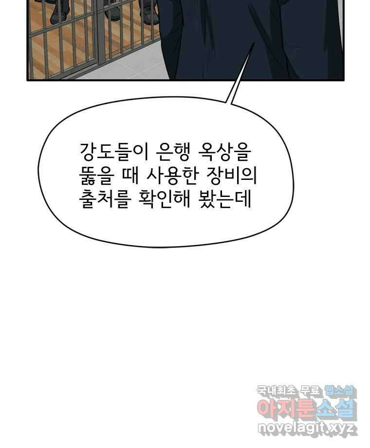 고스트 터미널 37화 22