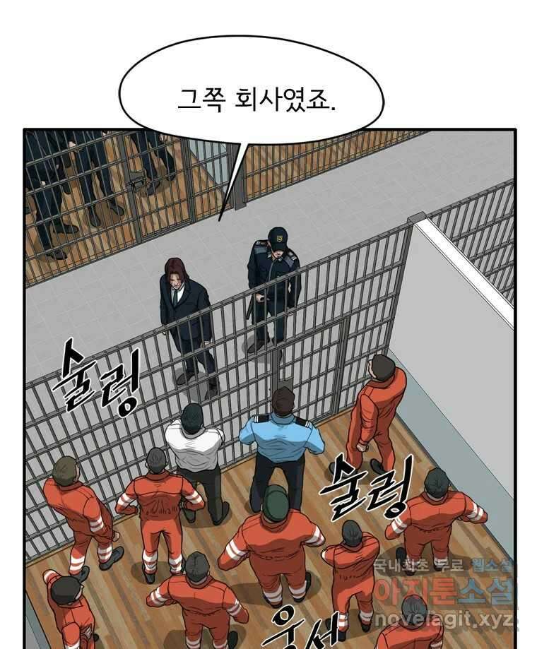 고스트 터미널 37화 23