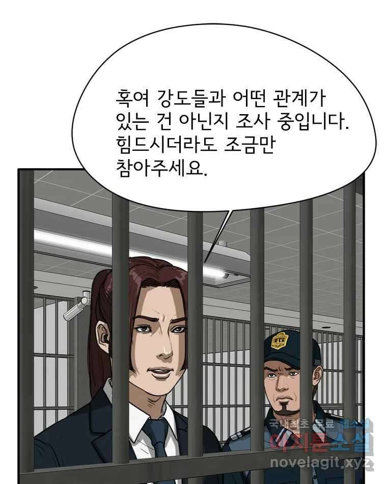 고스트 터미널 37화 25
