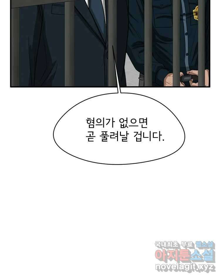 고스트 터미널 37화 26