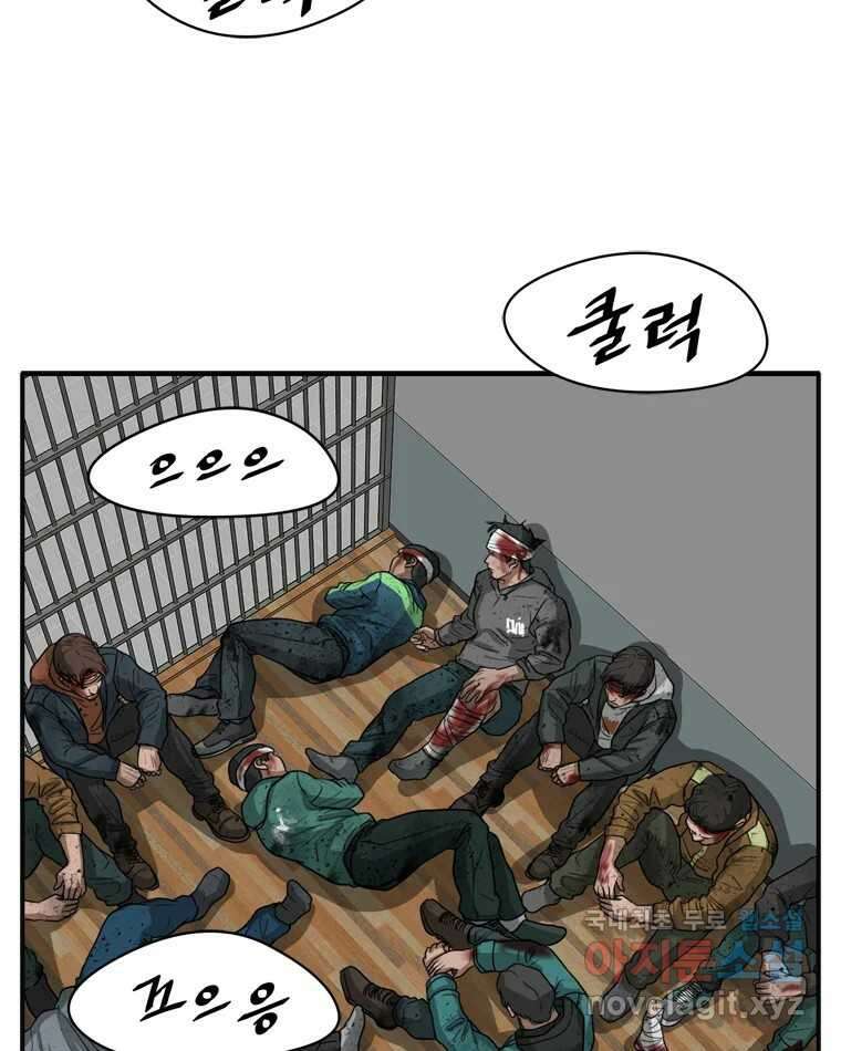 고스트 터미널 37화 29