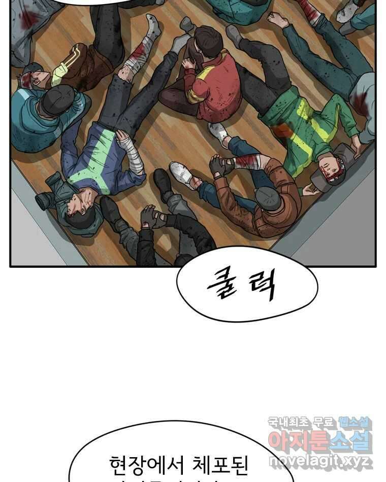 고스트 터미널 37화 30