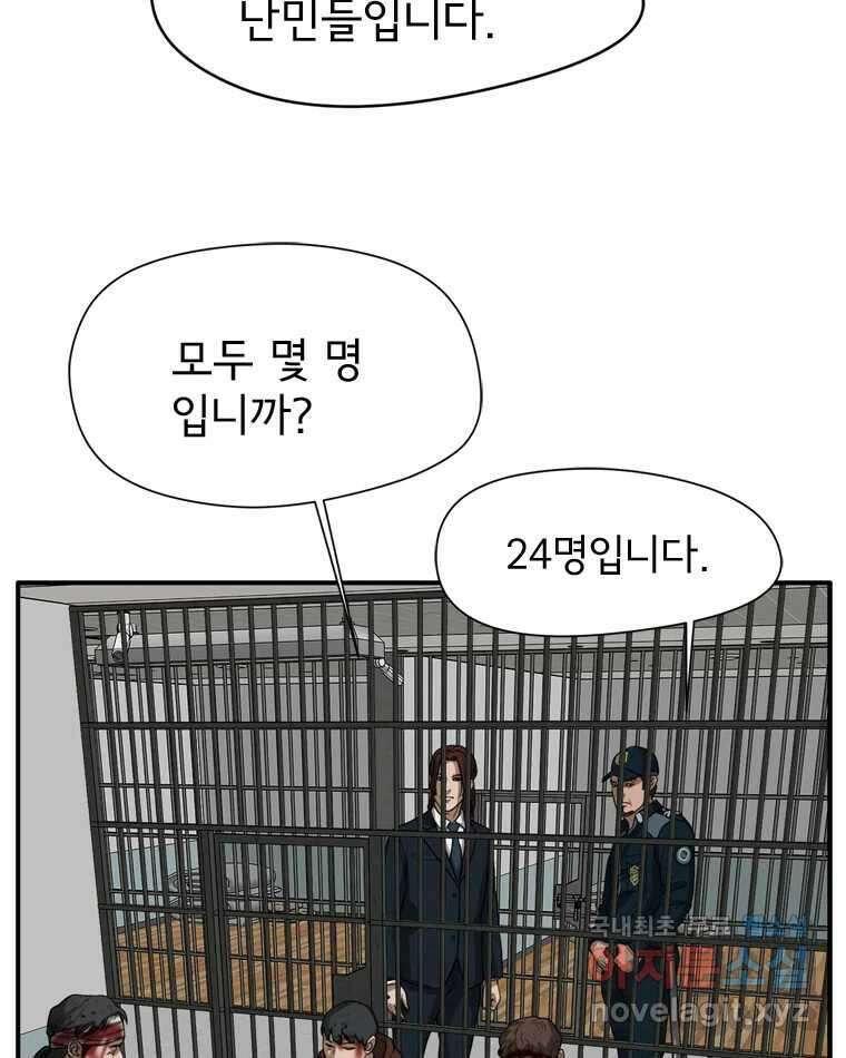 고스트 터미널 37화 31