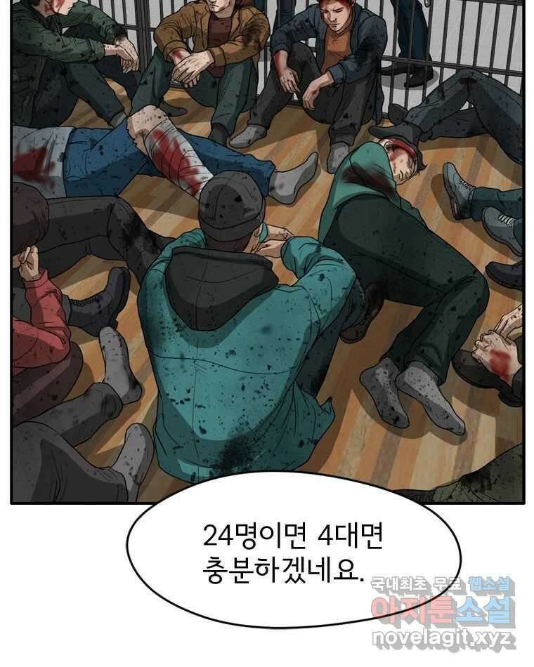 고스트 터미널 37화 32