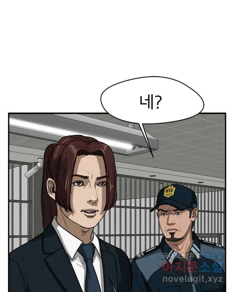 고스트 터미널 37화 33