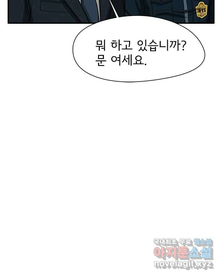 고스트 터미널 37화 34