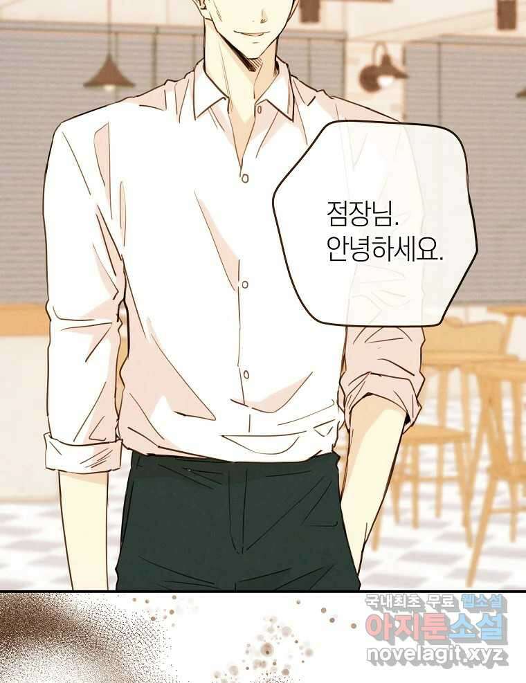 우리가 헤어진 사이에 시즌2) 67화 23