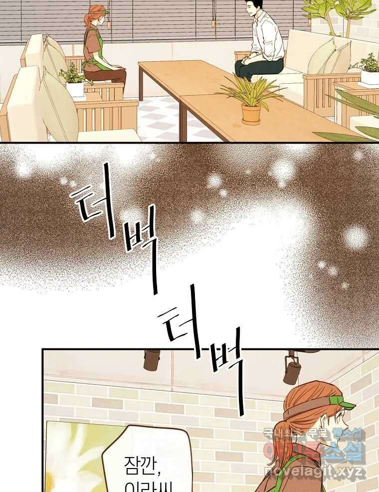 우리가 헤어진 사이에 시즌2) 67화 31