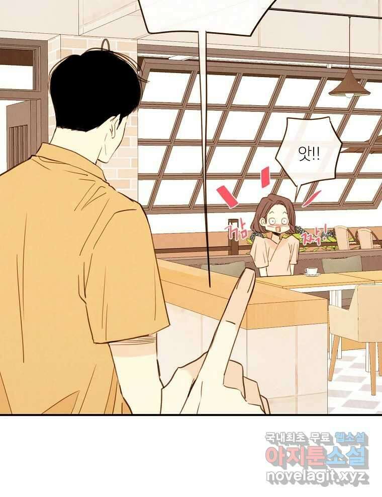 우리가 헤어진 사이에 시즌2) 67화 45