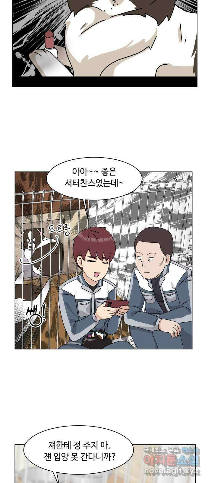 개를 낳았다 시즌2 136화 4