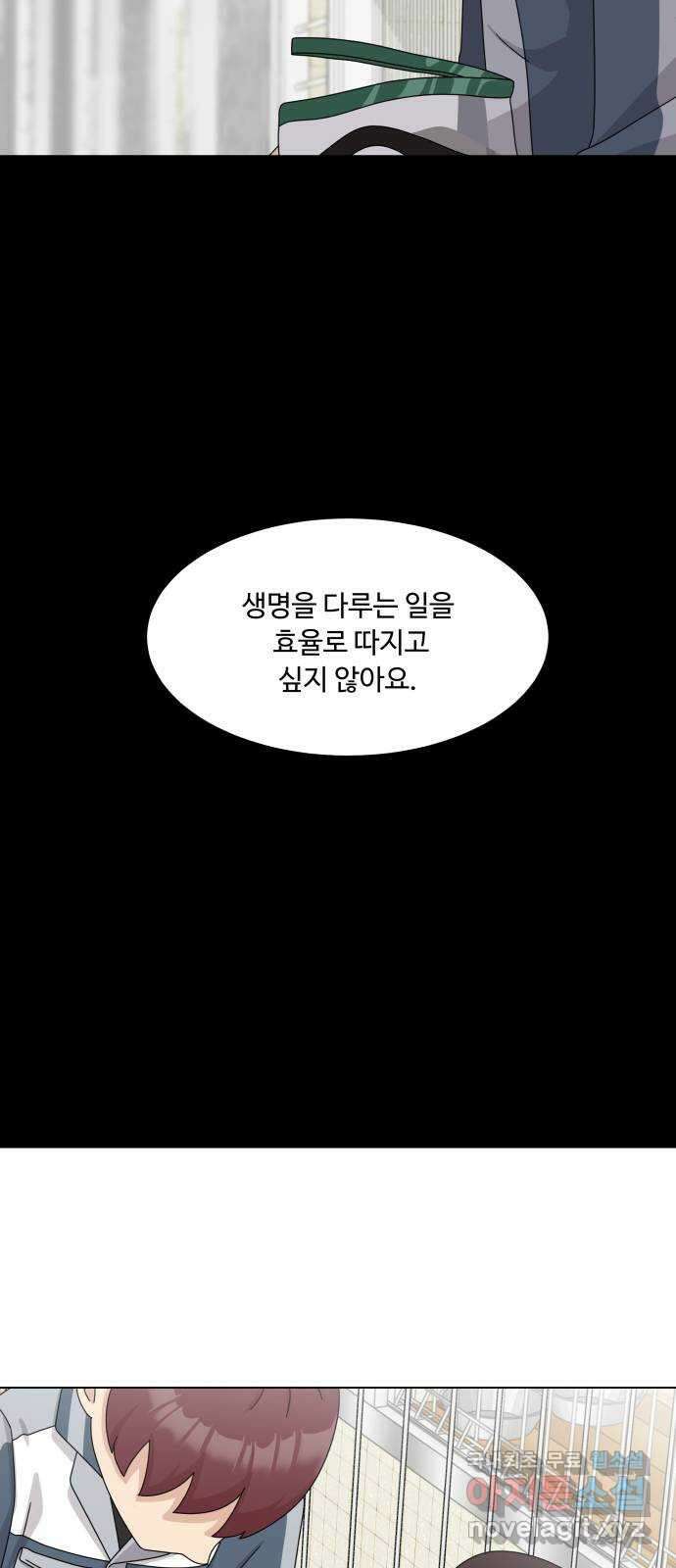 개를 낳았다 시즌2 136화 8