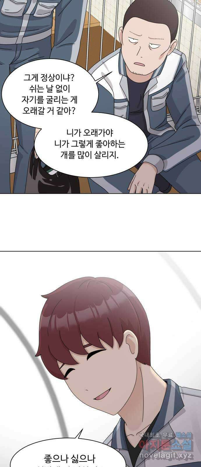 개를 낳았다 시즌2 136화 9