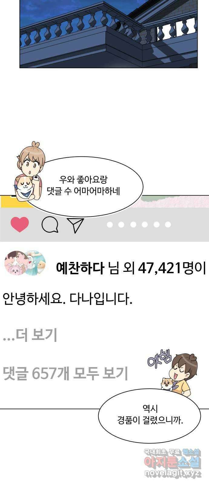 개를 낳았다 시즌2 136화 12