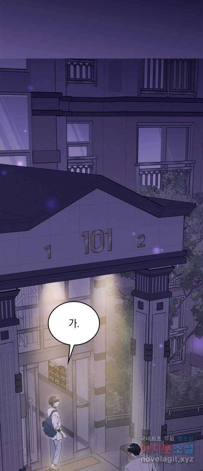 뜨거운 홍차 18화 1