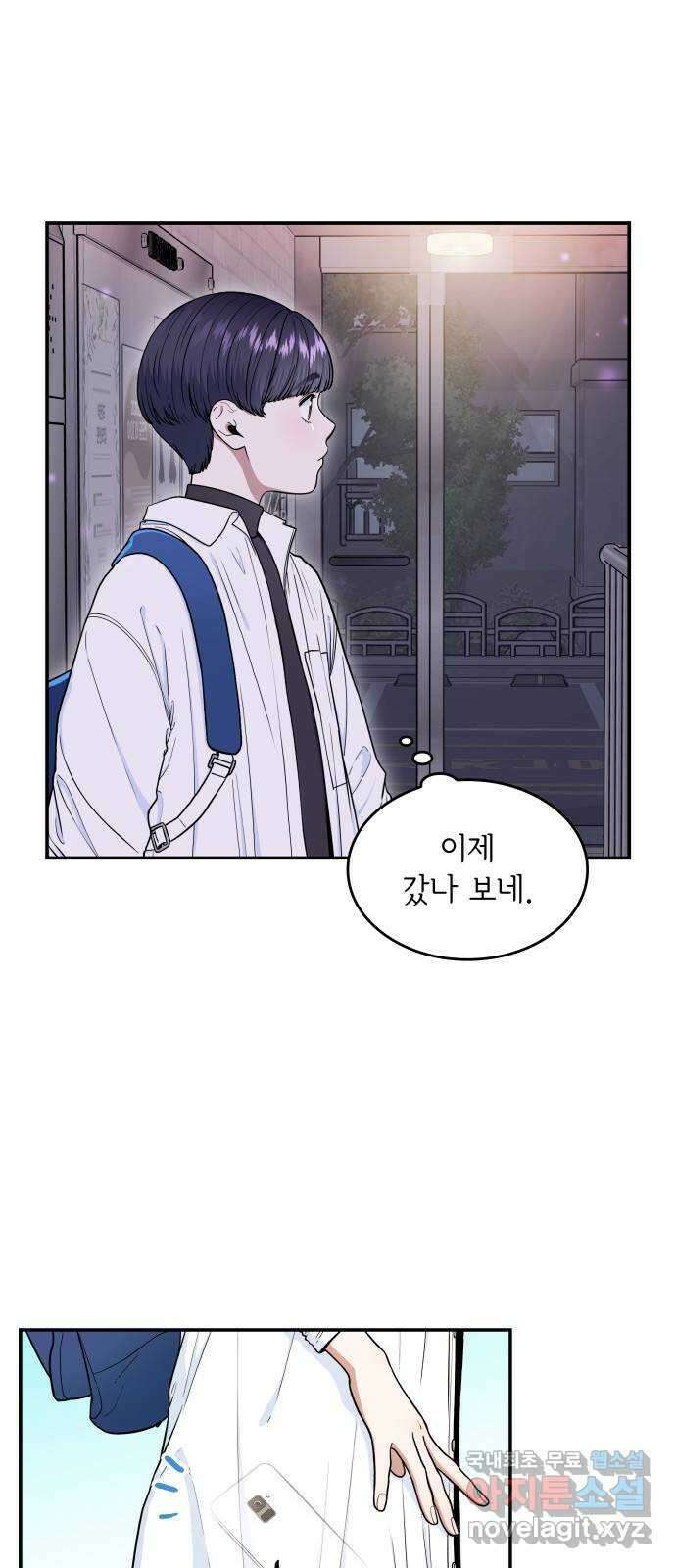 뜨거운 홍차 18화 4