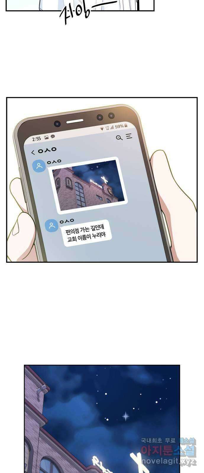 뜨거운 홍차 18화 5
