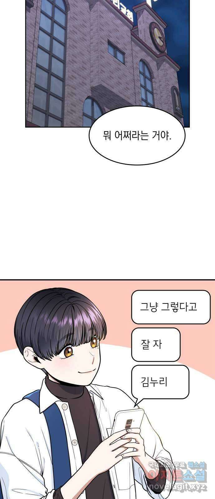 뜨거운 홍차 18화 6