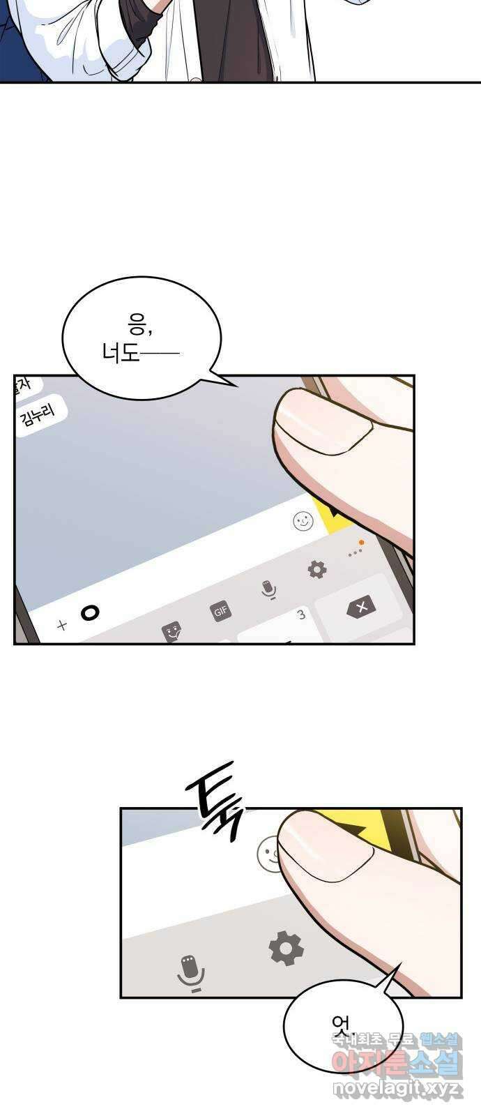 뜨거운 홍차 18화 7