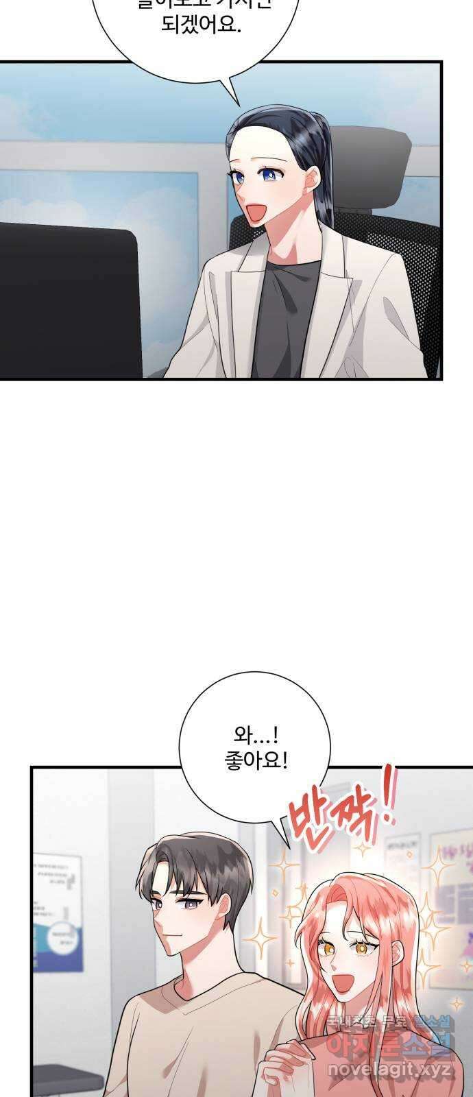 아찔한 전남편 98화 14