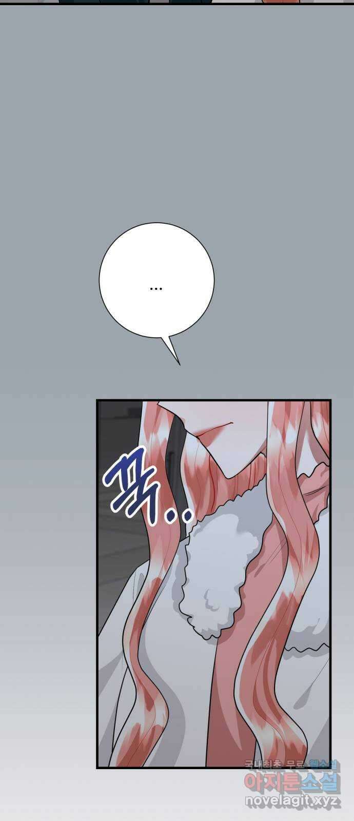 아찔한 전남편 98화 23