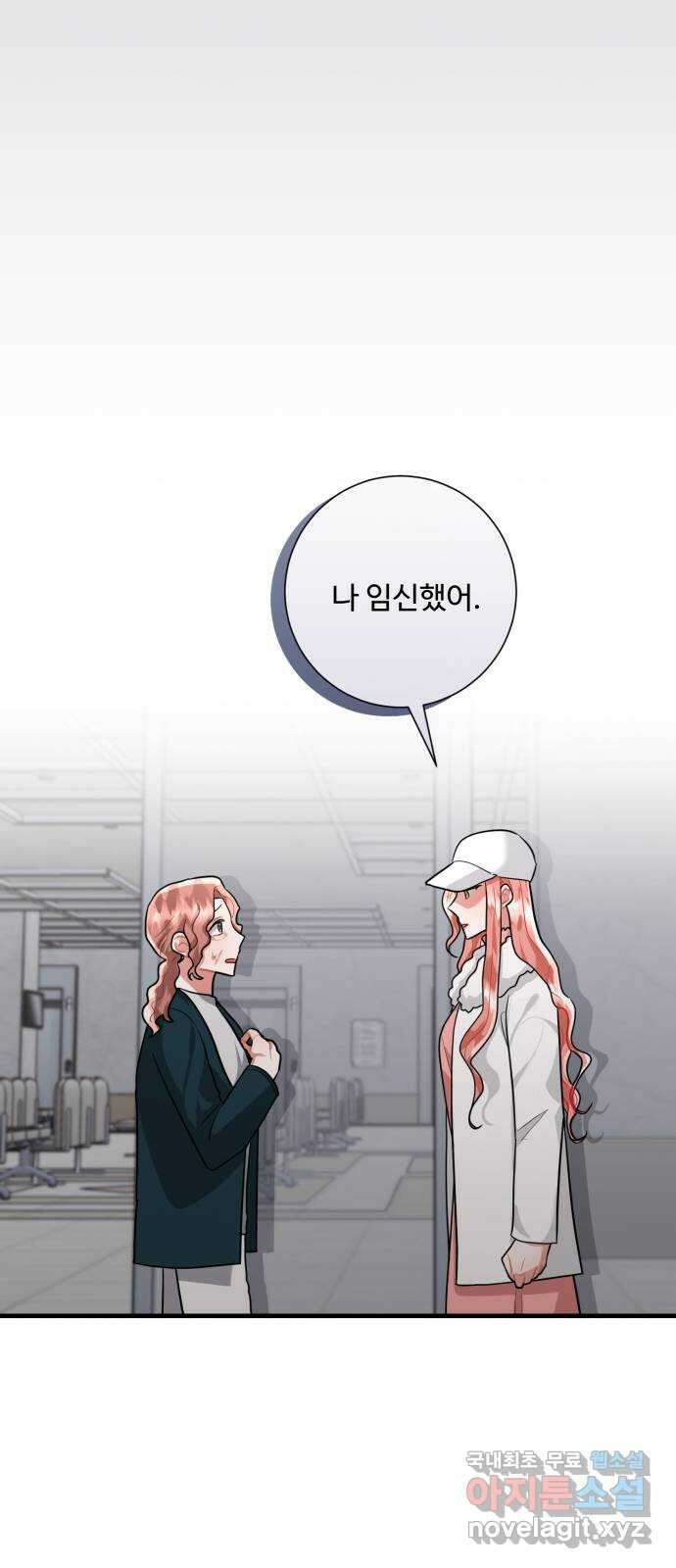 아찔한 전남편 98화 24