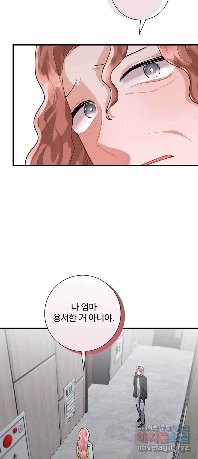 아찔한 전남편 98화 51