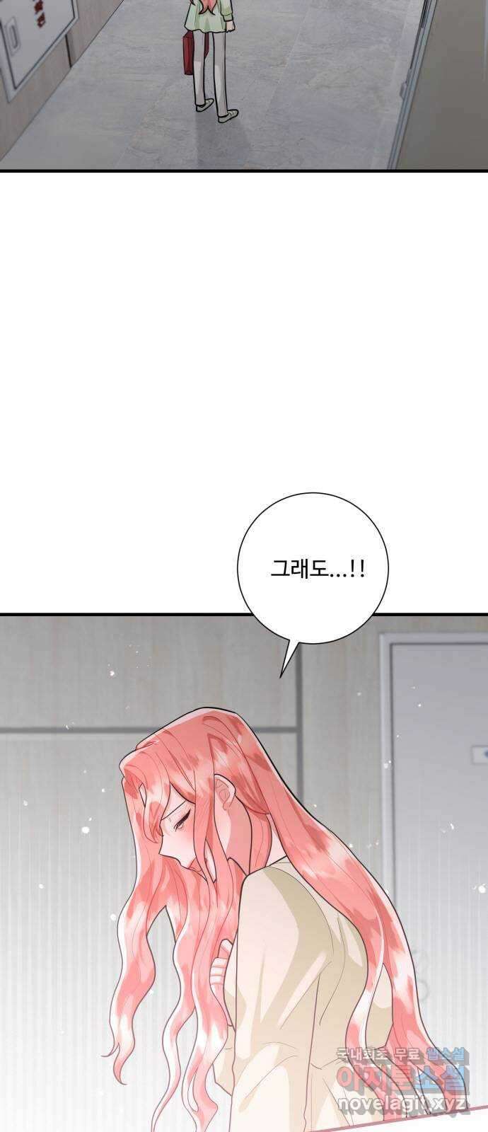 아찔한 전남편 98화 52