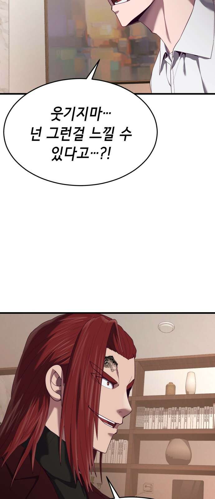 절대복종 27화 - 인간이 짐승을 이기는 방법 12