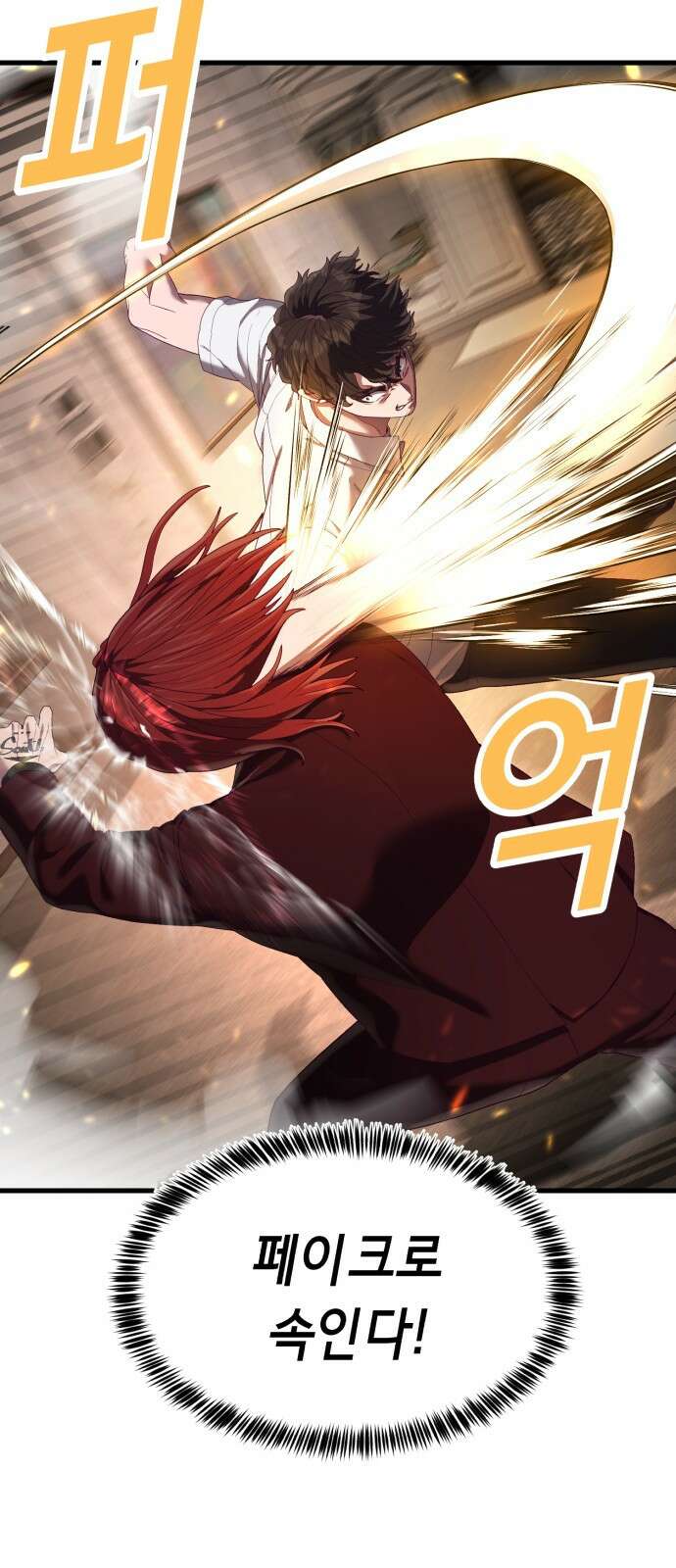 절대복종 27화 - 인간이 짐승을 이기는 방법 19