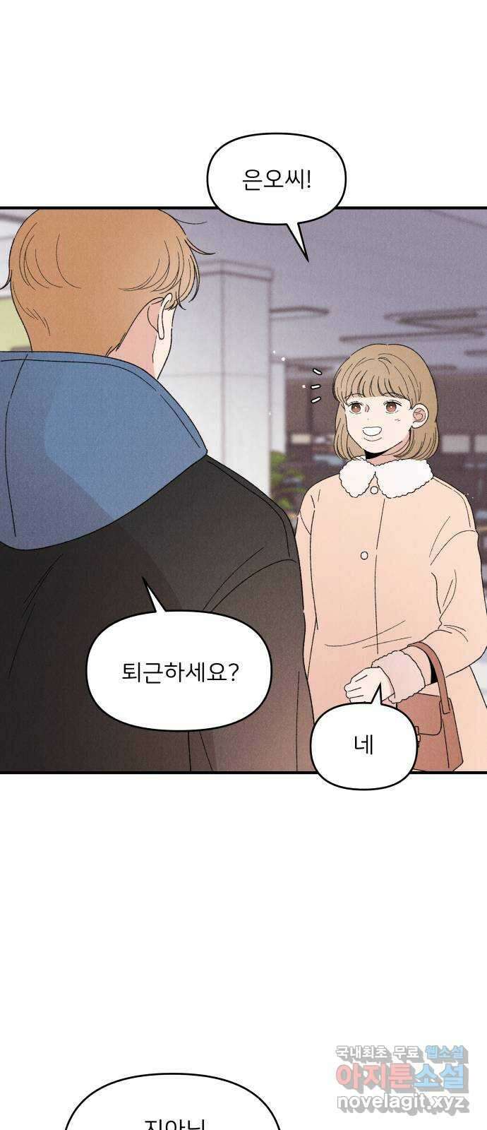 짝사랑 마들렌 60화 2