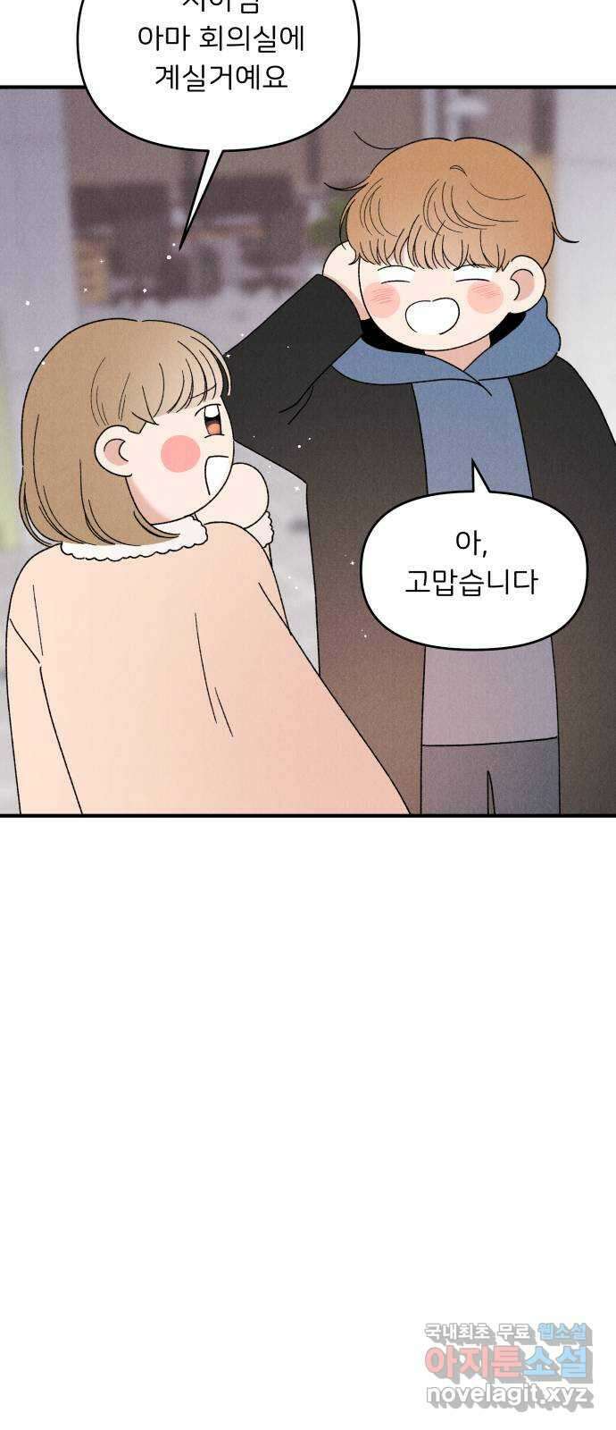 짝사랑 마들렌 60화 3