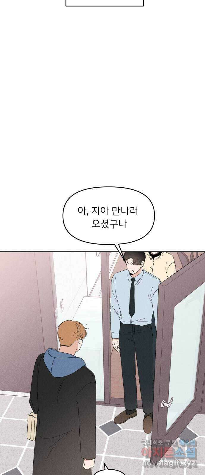 짝사랑 마들렌 60화 5