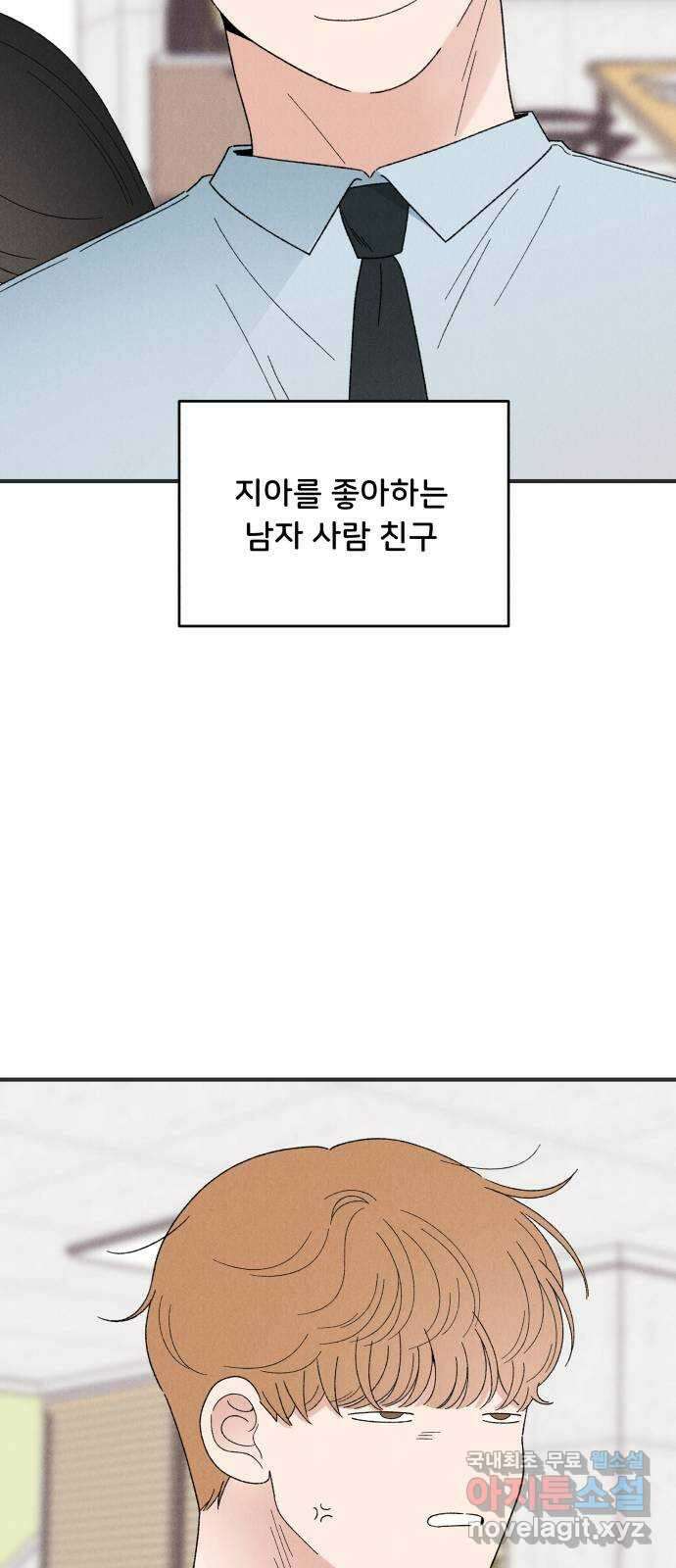 짝사랑 마들렌 60화 7