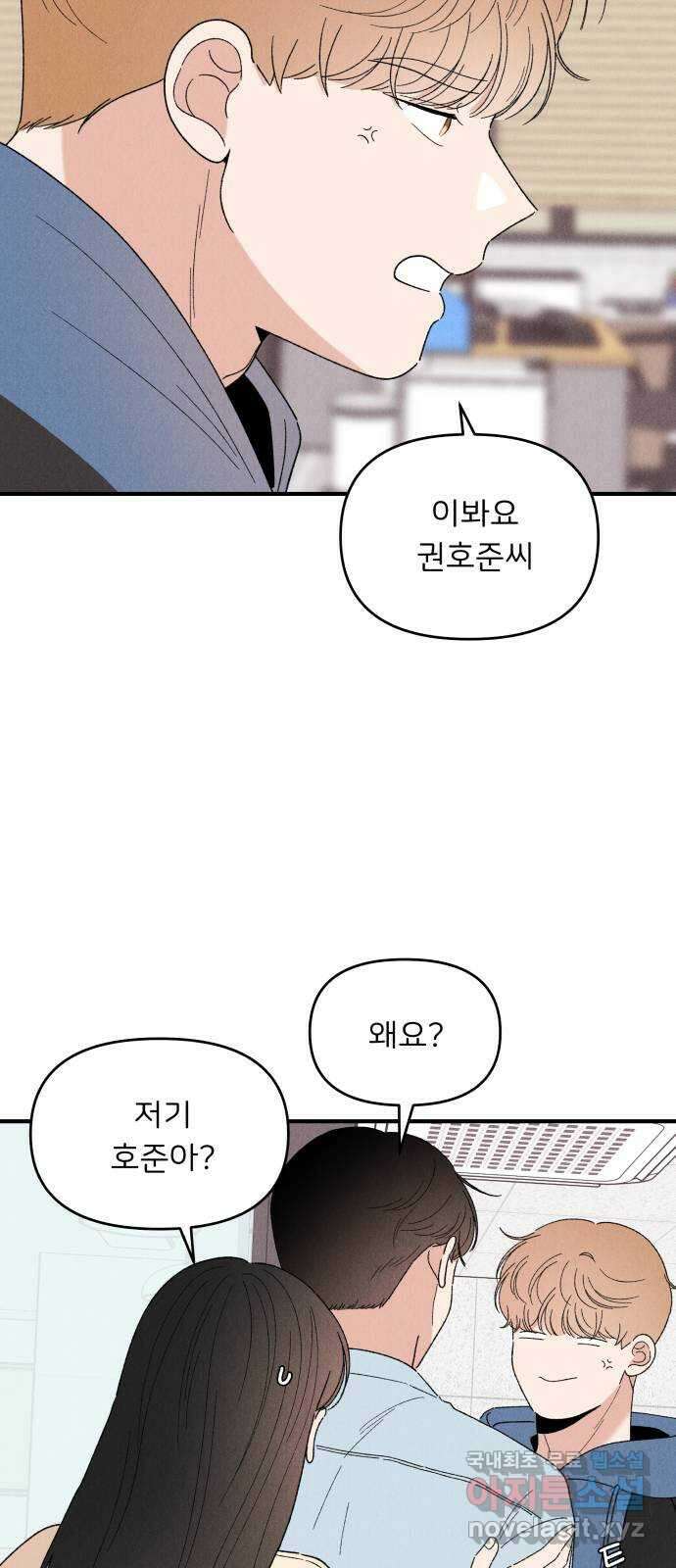 짝사랑 마들렌 60화 9