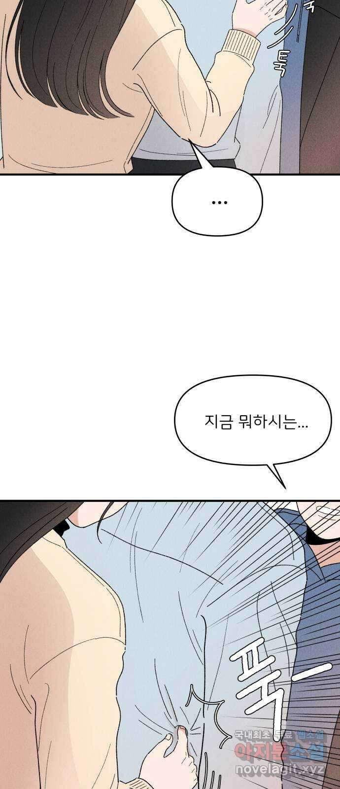 짝사랑 마들렌 60화 10