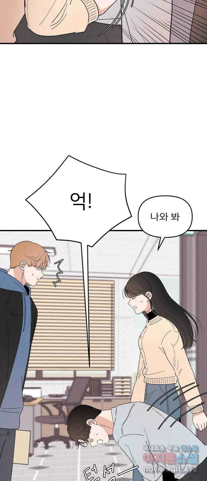 짝사랑 마들렌 60화 11