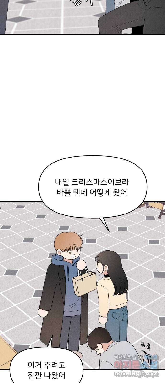 짝사랑 마들렌 60화 12