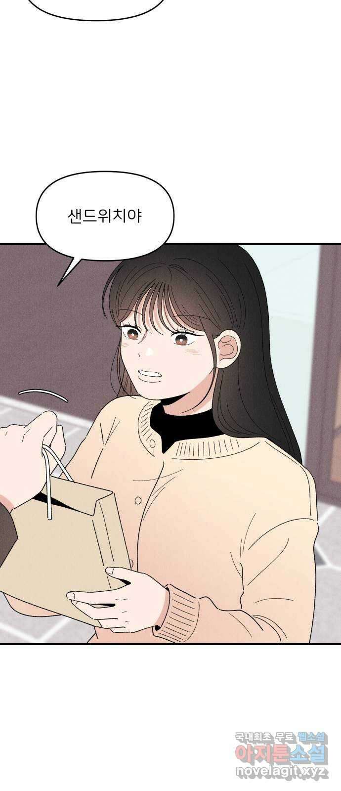 짝사랑 마들렌 60화 13