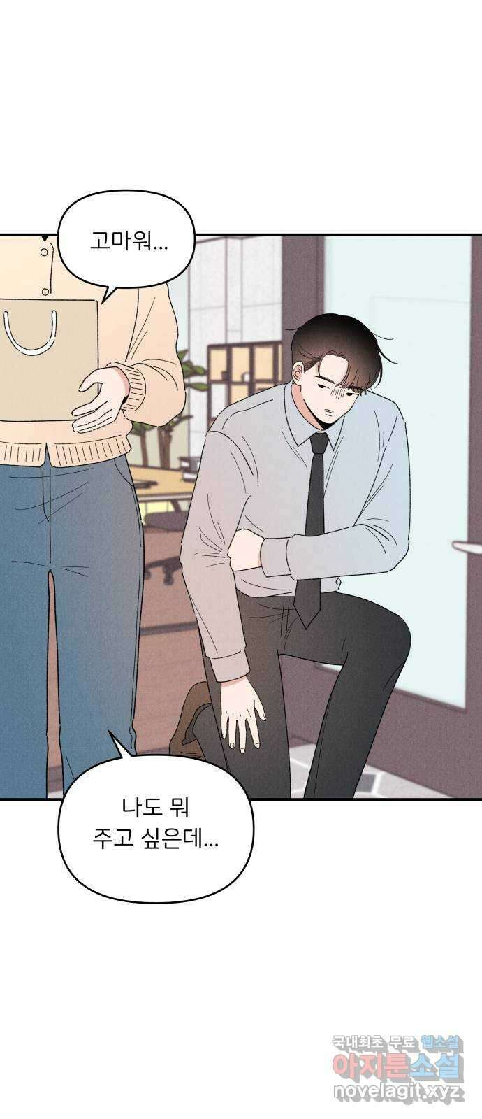 짝사랑 마들렌 60화 14